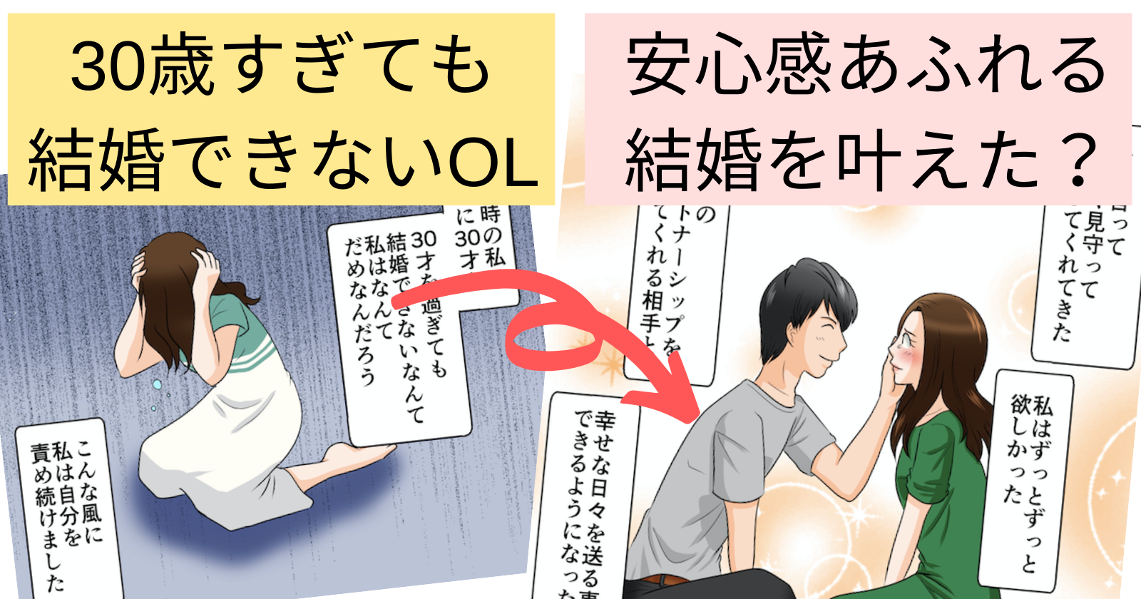 30歳で彼氏に振られ人生どん底。そこから相性ぴったりの彼との幸せな結婚を叶えるリアルストーリー♡ 山本かおり Official Site 30歳で彼氏に振られ人生どん底。そこから相性ぴったりの彼との幸せな結婚を叶えるリアルストーリー♡ 山本かおり Official Site